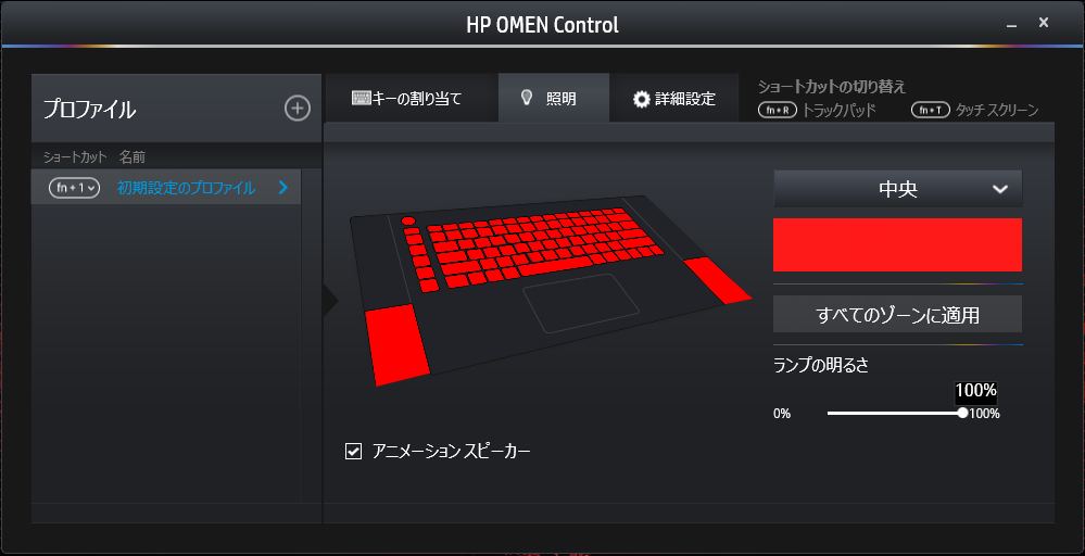 hp omen control2